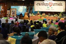 680416 รดน้ำดำหัว วันกตัญญูบูชาบรรพชน 40.JPG