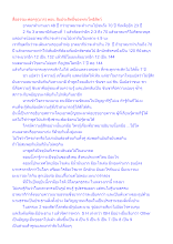 สื่อธรรมะพ่อครู(บวร) ตอน สัมประสิทธิ์ของพระโพธิสัตว์.docx