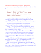 สื่อธรรมะพ่อครู(ปฏิจจสมุปบาท) ตอน อปุญญะ กับ ปุพเพกตปุญญตา_.docx