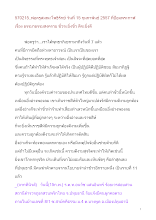 570215_พ่อครูที่ป้อมพระกาฬ เรื่อง ธรรมาธรรมสงคราม ชั่วจะย่ิงชั่ว ดีจะยิ่งดี.doc.docx