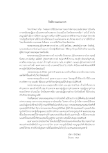 01_3กิตติกรรมประกาศ.pdf
