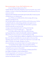 สื่อธรรมะพ่อครู(มูลสูตร 10) ตอน วิธีทำใจเมื่อได้มาสอบว.บบบ_.docx