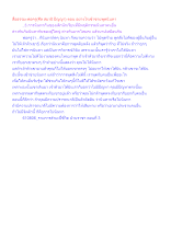 สื่อธรรมะพ่อครู(ศีล สมาธิ ปัญญา) ตอน อย่างไรเข้าข่ายพูดนินทา.docx