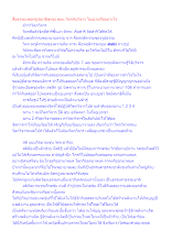สื่อธรรมะพ่อครู(สมาธิพุทธ) ตอน วิตกกับวิจาร ในฌานคืออย่างไร.docx