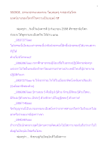 580908_ธรรมาธรรมะสงคราม ยอดนิยายของโลกที่ไขความเป็นมนุษย์ ๑๗.doc.docx