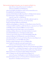 สื่อธรรมะพ่อครู(เศรษฐศาสตร์บุญนิยม) ตอน นิยามของคนจนที่สุขสำราญ.docx