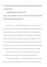 610504_พุทธศาสนาตามภูมิ บ้านราชฯ แก้ปัญหาเศรษฐกิจแบบคนจนสุขสำราญเบิกบานใจ.docx