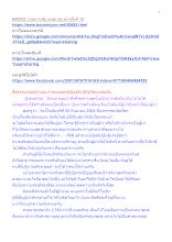 640920_รายการ ตุ้ม ตะลุ่ม ตุ้ม ม้ง ครั้งที่ 10.docx