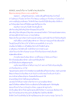 600622_พ่อครูให้โอวาท ในพิธีไหว้ครู สันติอโศก.docx