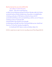 สื่อธรรมะพ่อครู(กรรม) ตอน สัมภเวสีมีจริงหรือ.docx