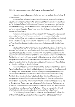 591120_พ่อครูเทศนางานฌาปนกิจศพ นายบำรุง ณเวรัมย์_.docx