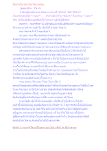 สังขารกับเวทนาอันไหนมาก่อน.docx