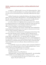 600320_พุทธศาสนาตามภูมิ ปฐมอโศก กรณีศึกษาคดีสันติอโศกกับคดีธรรมกาย.docx