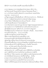 561211 ทนายวันชัย สอนศิริ ยอมเหนื่อยวันนี้ดีกว่า.docx
