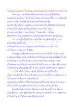 จิตวิญญาณเทวดา จิตวิญญาณผี สมมุติเทพ อุปปัติเทพ วิสุทธิเทพ.docx