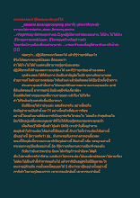 คนจนฉลาดแท้ รู้จักพอและพ้นทุกข์ได้.docx