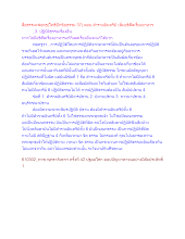 สื่อธรรมะพ่อครู(โพธิปักขิยธรรม 37) ตอน สำรวมอินทรีย์ เพิ่มอธิศีลเรื่องอาหาร.docx