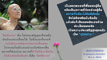 อิตถีภาวะ ปุริสภาวะ.png