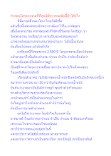 คำสอนโลกุตรธรรมที่พิสูจน์ชัดว่าคนสมัยนี้ทำได้จริง.docx