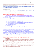 621231_ทำวัตรเช้า งานว.บบบ.เพื่อฟ้าดิน ครั้งที่ 7 ผู้ข้องอยู่ในถ้ำอันไกลจากวิเวก.docx