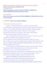 640605_พ่อครูเทศน์เปิดงานอโศกรำลึก และบูชาพระบรมสารีริกธาตุ ปี 2564.docx