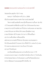 580602 พ่อครูเทศน์งานศพคุณวัชราภรณ์ สุขสวัสดิ์.docx