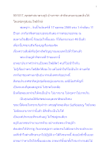 591017_พุทธศาสนาตามภูมิ บ้านราชฯ ทำดีจนคนตาบอดเห็นได้.docx