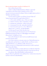 สื่อธรรมะพ่อครู(สมาธิพุทธ) ตอน สัมมาอาชีพคืออย่างไร.docx