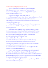 สาธารณโภคีในยุคนี้ที่พ่อครูพาทำเกิดจากอะไร.docx