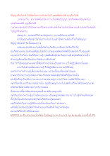ปัญญาคือไม่เข้าไปยึดทั้งความมีและไม่มี กุศลคือสมบัติ บุญคือวิบัติ.docx