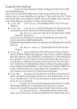 รายงานมหาปวารณาครังที่ ๒๘ สารอโศก (1).doc.docx