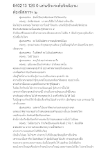 640213 126 0 แก่นชีวะระดับจิตนิยาม ต้องมีสภาวะ ๒.docx