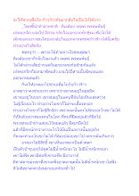 จะให้พวกเพื่อไถ-ก้าวร้าวหันมากลับใจเป็นไปได้ยาก.docx