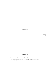 ภาคผนวก.docx