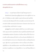 610308_เทศน์ก่อนฌาปนกิจ แม่กิมเฮี๊ยะ(ใบทอง) ธนะรุ่ง เฮือนสุดชีวิต บ้านราชฯ.docx