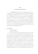 a11.บทที่ 7.pdf