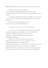 590615_สคริปชีวิตนอกกล่อง ค่ายทักษะชีวิต ตอน ทักษะ๕ส.docx