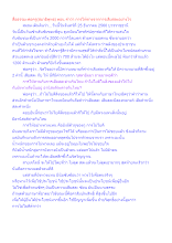 สื่อธรรมะพ่อครู(สมาธิพุทธ) ตอน คำว่า การให้ต่างจากการเสียสละอย่างไร.docx