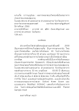 04.  บทคัดย่อภาษาไทย แก่นเกื้อ.docx