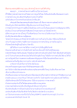 สื่อธรรมะพ่อครู(พิธีกรรม) ตอน เลิกสาดน้ำสงกรานต์ได้ก็เจริญ.docx