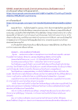 630408_พุทธศาสนาตามภูมิ บ้านราชฯ ธรรมบรรยาย อัมพัฏฐสูตร ตอน 4.docx