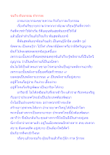จบกิจ ด้วยกรรม ทำกาละ.docx