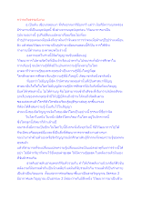 สื่อธรรมะพ่อครู(นิยามชีวิต 5_ธรรมนิยาม) ตอน กว่าจะถึงธรรมนิยาม.docx