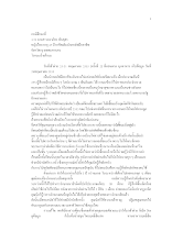 21-10 ภาคผนวก ก ใจเพชร น 1457-1636.docx