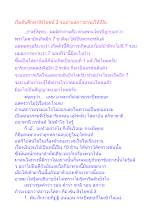 เริ่มต้นศึกษาสังโยชน์ 3 จนอ่านสภาวธรรมให้เป็น.docx