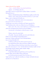 วิปัสสนาเป็นเช่นไรในทางปฏิบัติ.docx