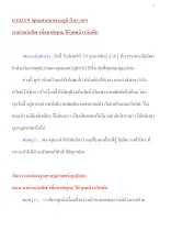 610219_พุทธศาสนาตามภูมิ บ้านราชฯ มาทำแก่นชีพ-เชื้อชาติพุทธให้รุดหน้าเกินพัน.docx