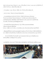 601206 สรุปการประชุม สมณะ สิกขมาตุ ว.บบบ_.docx