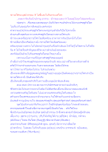ชาวอโศกมนุษย์วรรณะ 9 ไม่ขึ้นลงไปกับกระแสโลก.docx