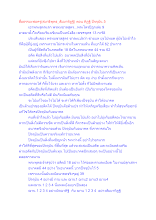 สื่อธรรมะพ่อครู(สมาธิพุทธ_สัมมาทิฏฐิ) ตอน ทิฏฐิ ปัจจุบัน 5_.docx